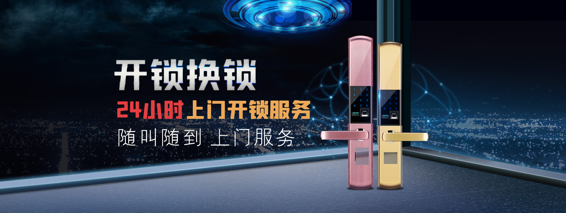 杭州余杭区banner02
